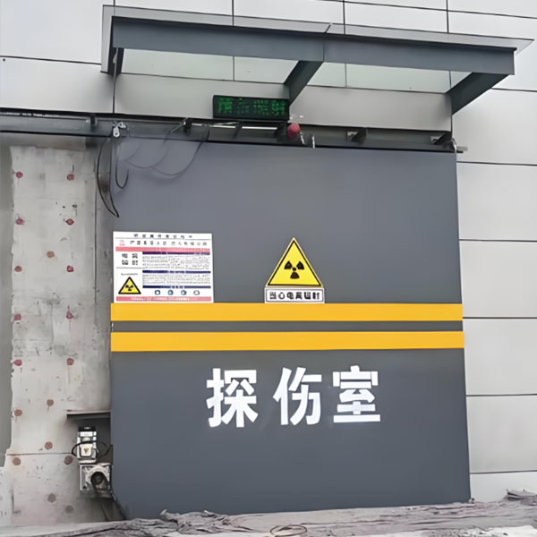 万宁工业探伤室射线防护